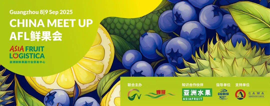 首日盛况 | AFL鲜果会（CHINA MEET UP），见证果蔬行业合作新机遇