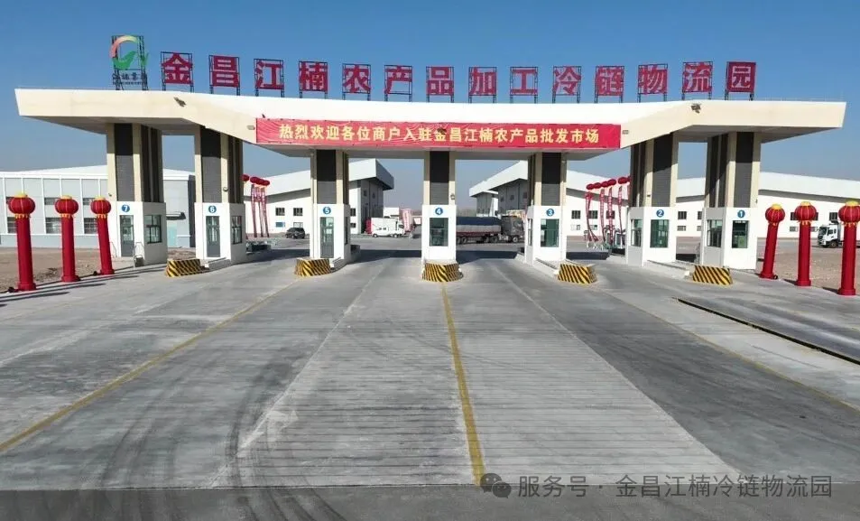 仓储无忧·稳收增收 | 金昌江楠农产品加工冷链物流园专业仓储全面招商啦