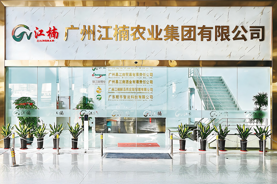 集团实景图1